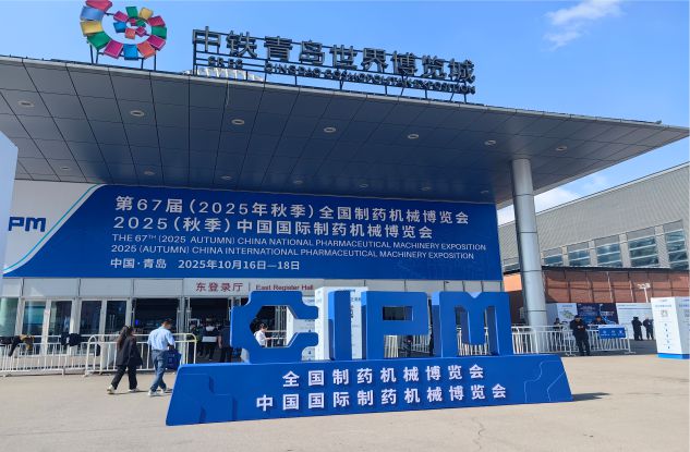 2025年秋季藥機博覽會圓滿落幕，全新超聲波清洗機亮相藥機展！
