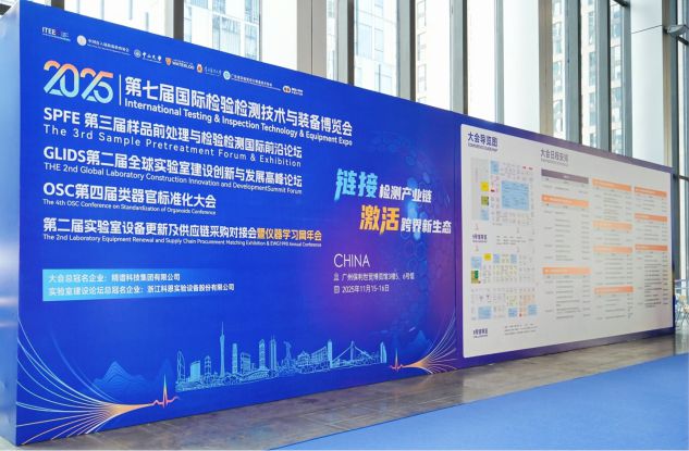 2025檢博會，昆山超聲攜各類超聲波清洗機參展