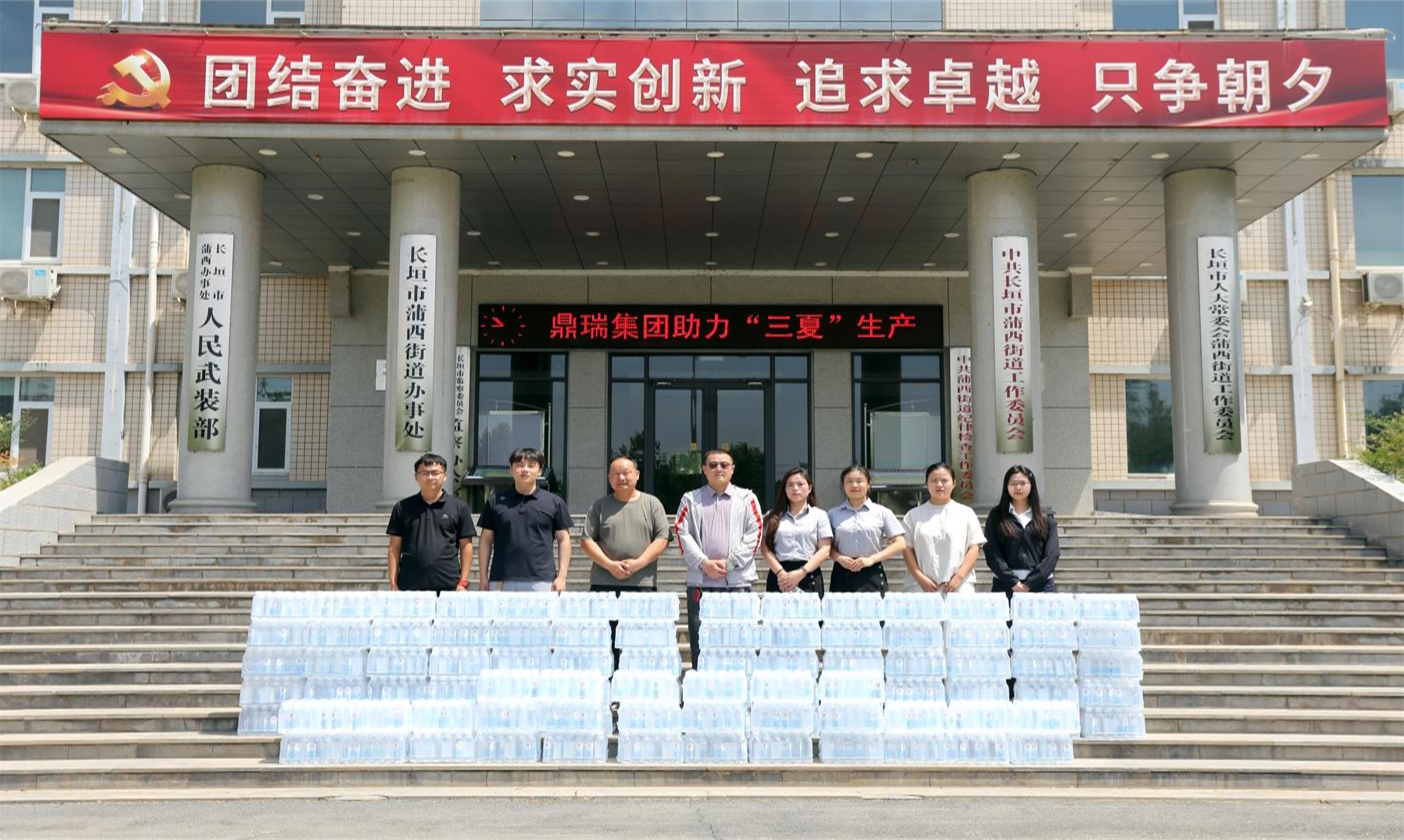 情系三農(nóng)  助力三夏----鼎瑞建工集團為蒲西三夏工作人員捐水送清涼