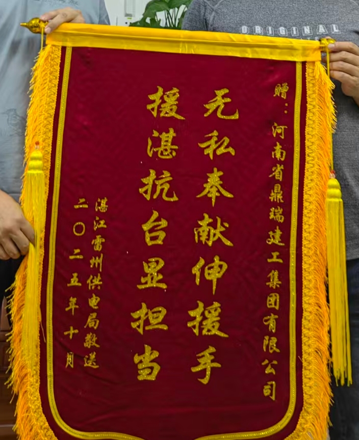 災難無情   鼎瑞有情